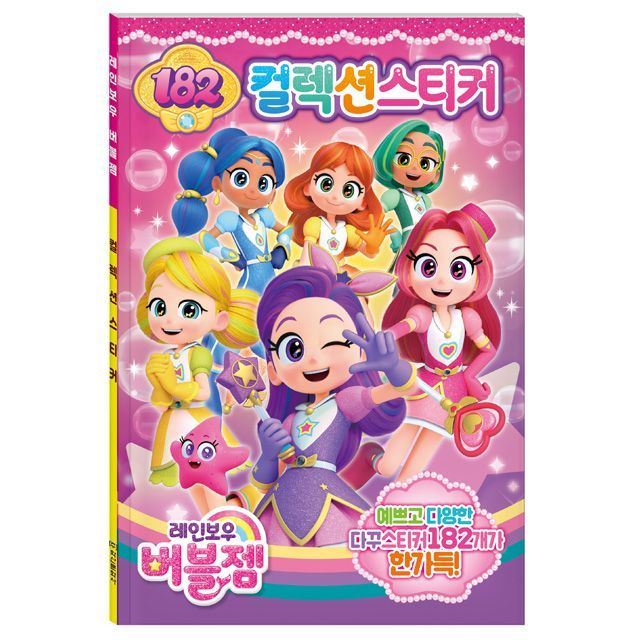 Rainbow Bubble Gem 182 Collection Stickers 