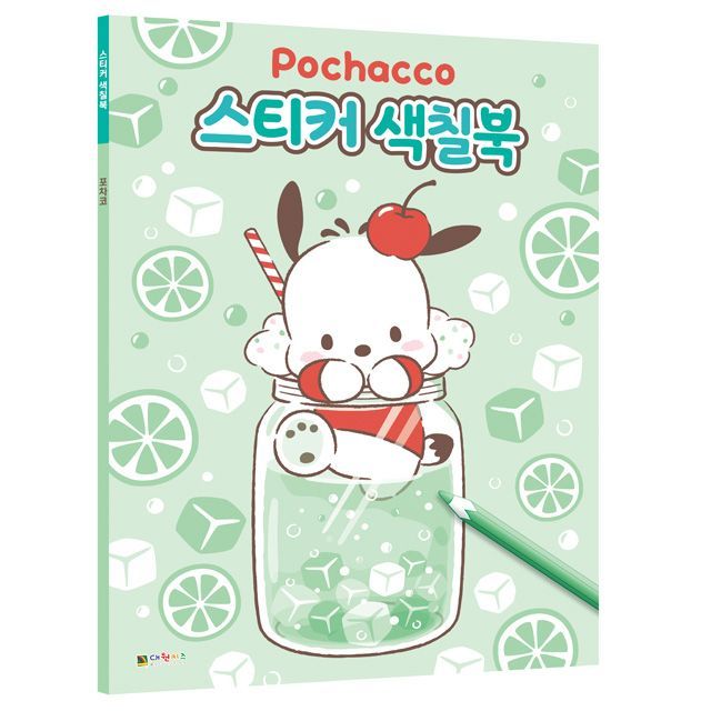 Pochacco Sticker Coloring Book