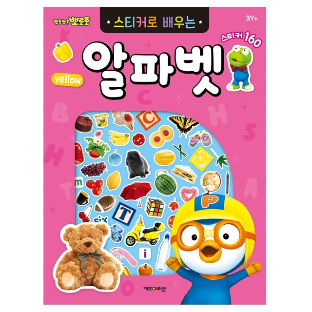 PORORO Learning with Stickers Alphabet Renewal