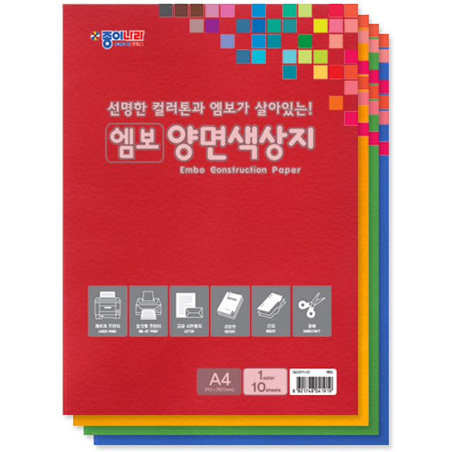 3000 10ea A4 Embossing Double-sided color paper