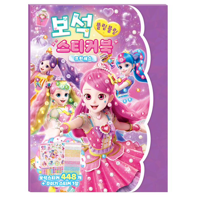 Catch Teenieping Ver.4 Diamond Sticker Book - Princess