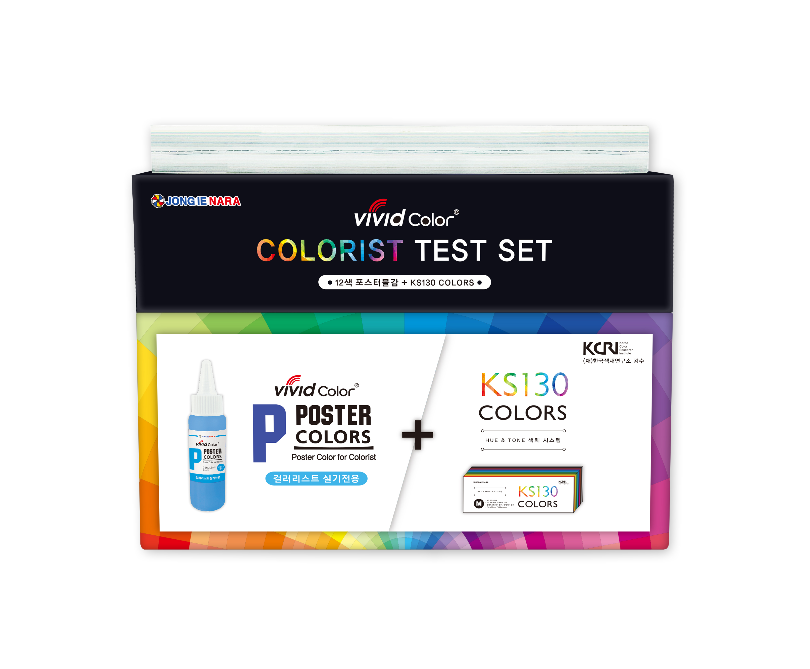 Colorist Test Set