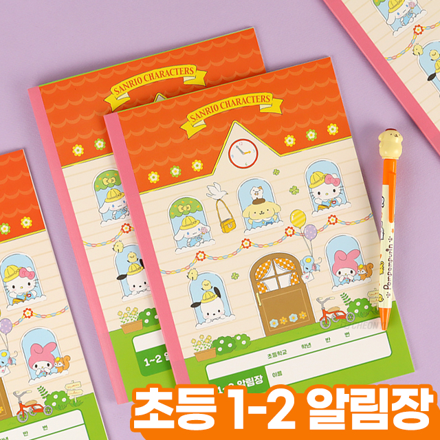 Sanrio Characters 1-2 Note, 8pcs