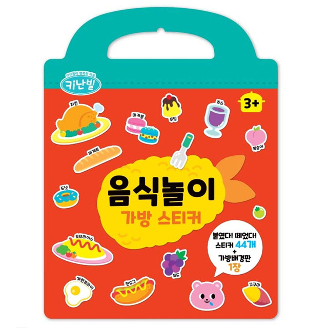 Handbag Sticker (Food)