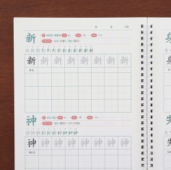 Chinese characters workbook 6 Grade
