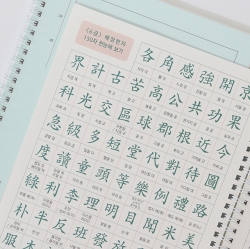 Chinese characters workbook 6 Grade