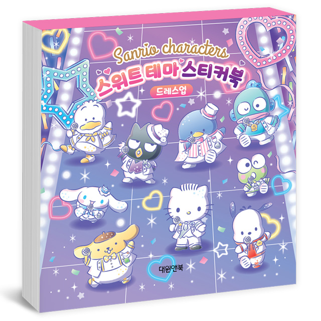 Sanrio Characters Sweet Thema Sticker Book - Dress Up