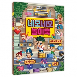 Infinite Stairs Brain Game Book Series Square Playing Book