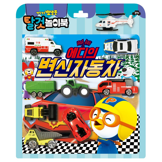 Pororo Toy Book - Eddy's Transformation Car