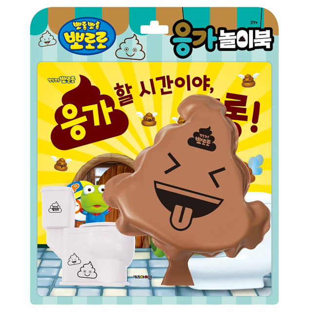 Pororo Potty Training Book: It's Time for a Poo, Crong 