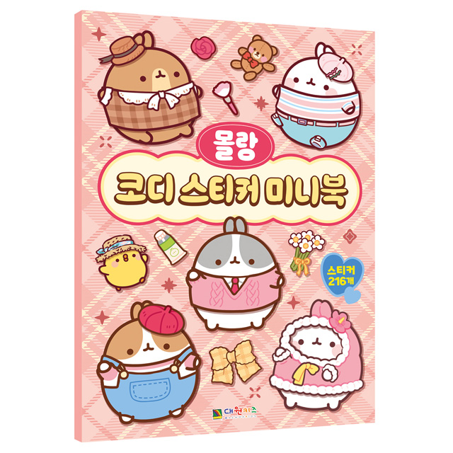 MOLANG Removable Stylist Sticker Minibook