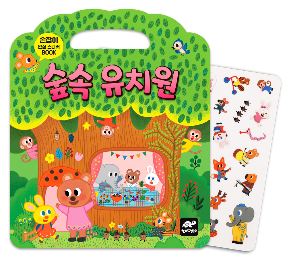 Handle Safety Sticker Book - Forest Kindergarten