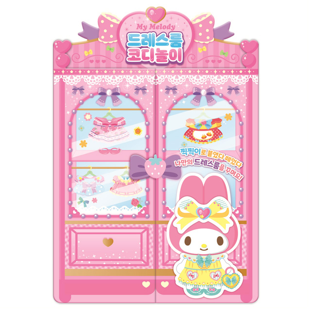 My Melody Dress Room Coordination 