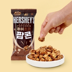 HERSHEY'S Choco Popcorn 50g