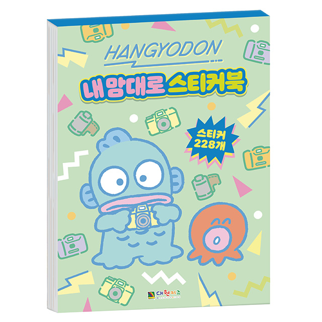 Hangyodon Sticker Book