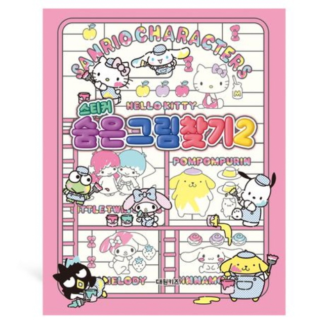 Sanrio Characters Find the Hidden Picture 2