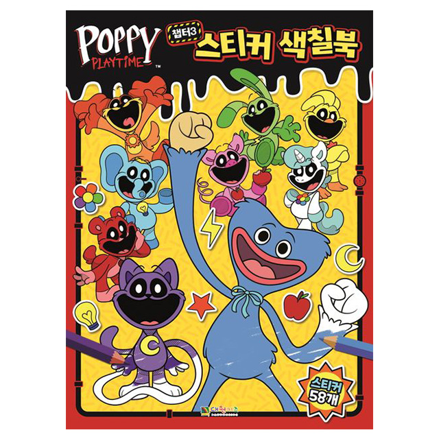 Poppy Playtime Chapter.3 Sticker Coloring Book