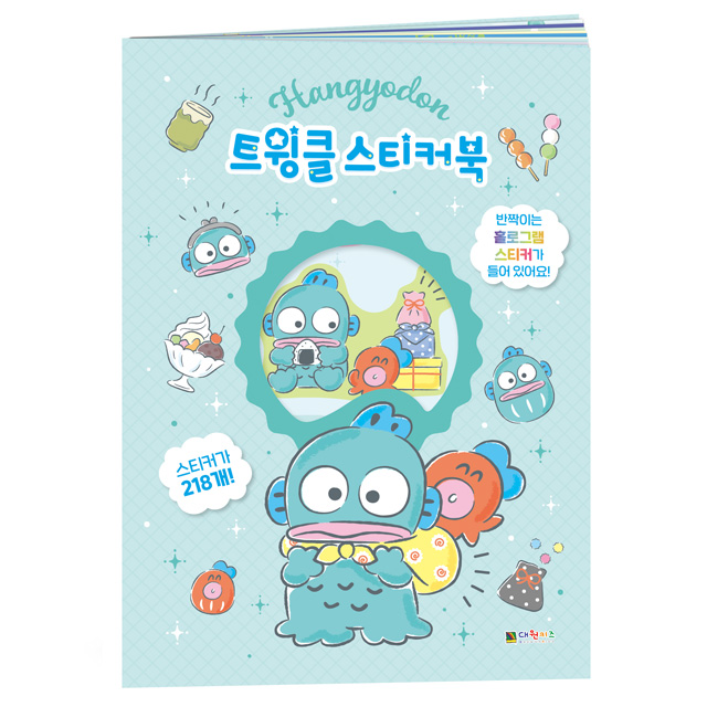 Hangyodon Twinkle Sticker book