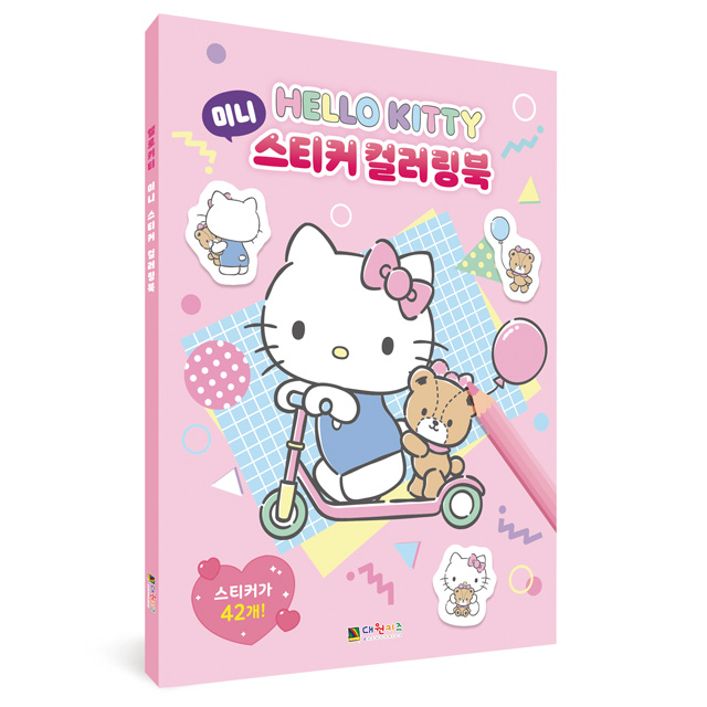 Hello Kitty Mini Sticker Coloring Book
