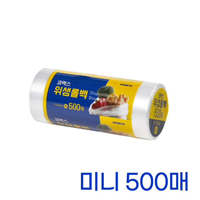 Disposable Storage Roll Bags (170X250mm) 500ea