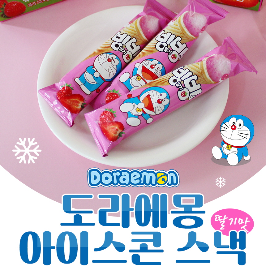 도라에몽 아이스콘 스낵 딸기