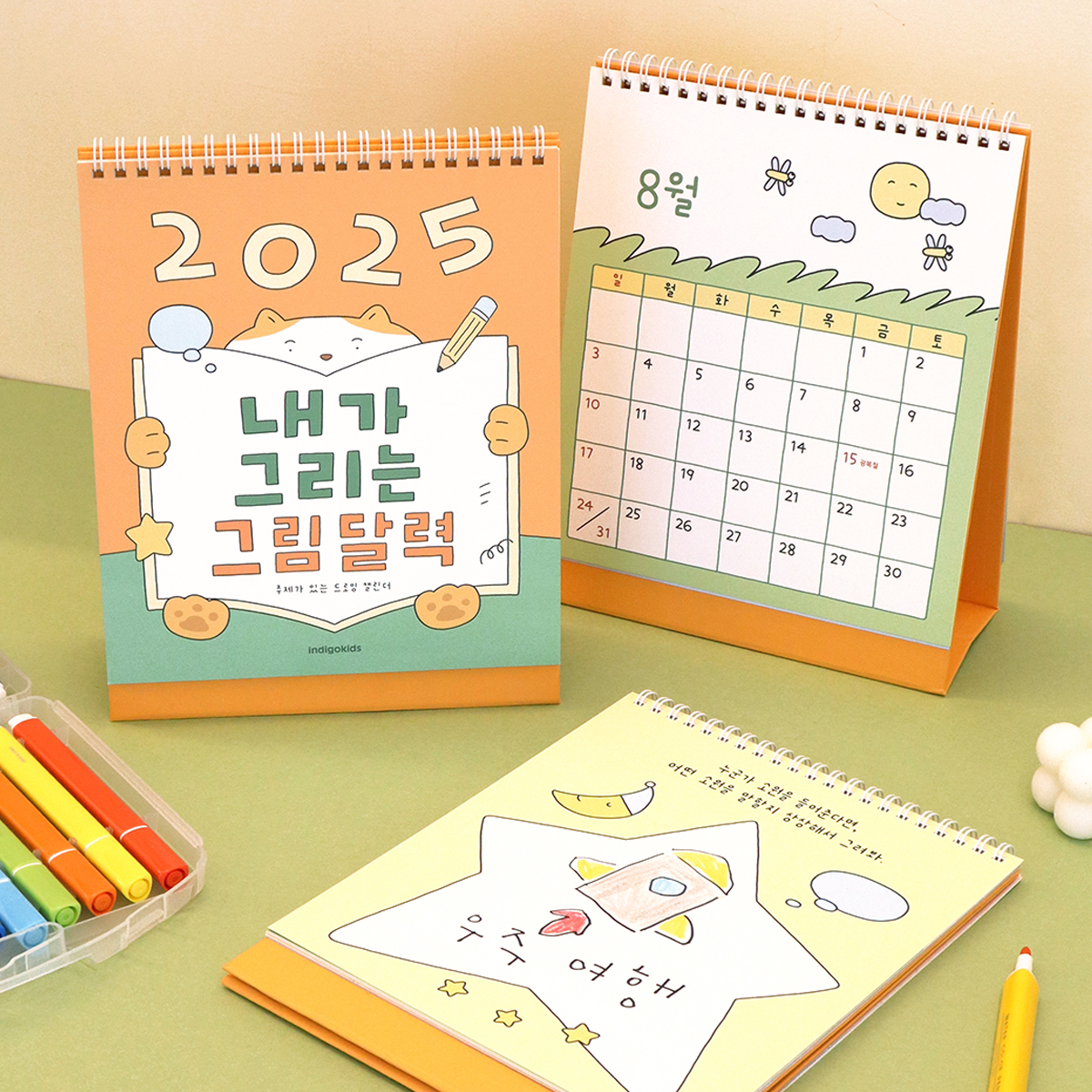 2025 DRAW YOUR OWN DESK CALENDAR (CHILDREN)