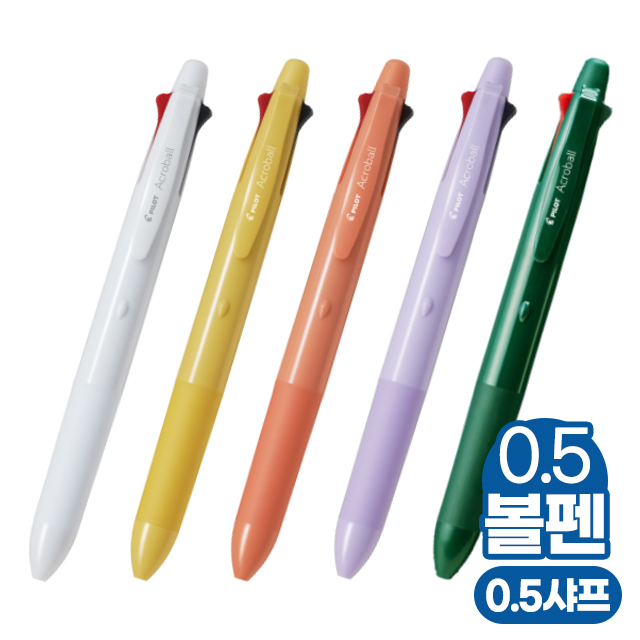 뉴 아크로볼 4+1 0.5mm 