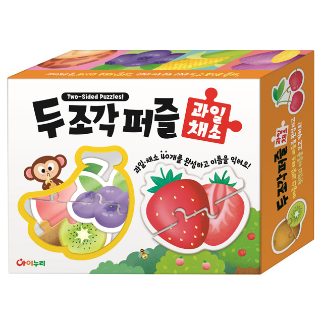 Two Piece Puzzle - Fruits Vegetable