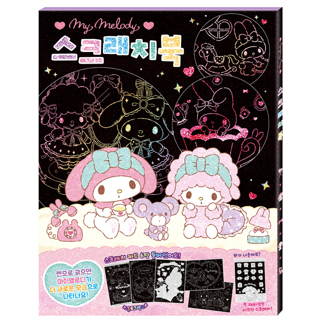 Sanrio Characters Scratch Book - My Melody