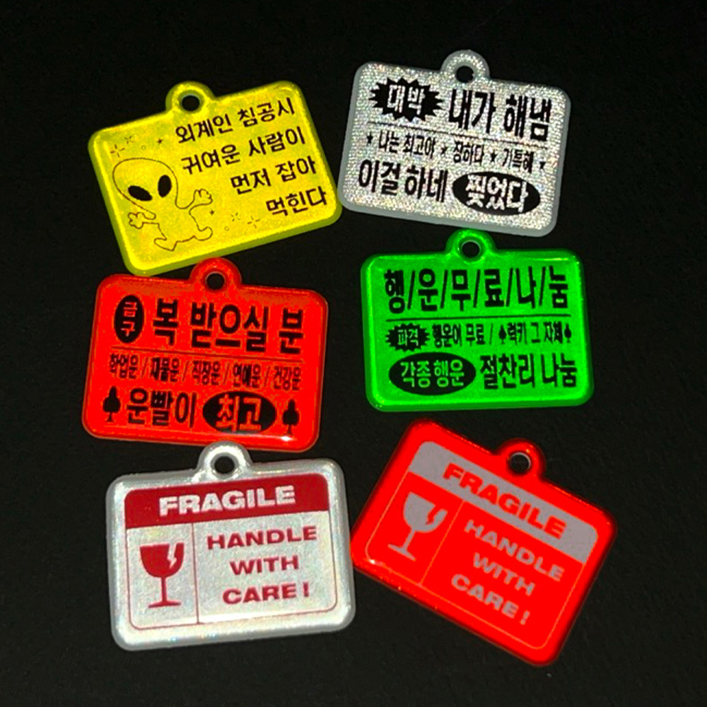 Be on :D reflector keyring (message ver.)