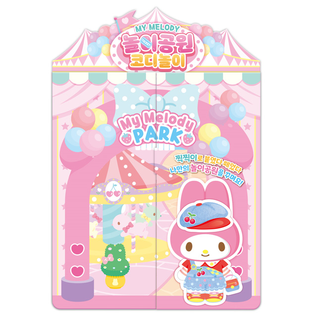 My Melody Play Park Coordination 