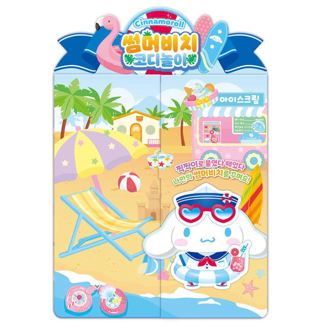 Cinnamoroll Summer Beach Coordination 