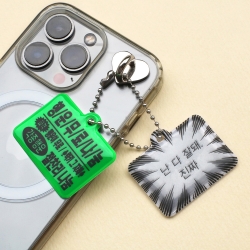 Be on :D reflector keyring (message ver.)