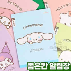 Sanrio Narrow Compartment Notice Note, Set of 5pcs