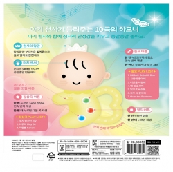 Baby Sound Toy Book