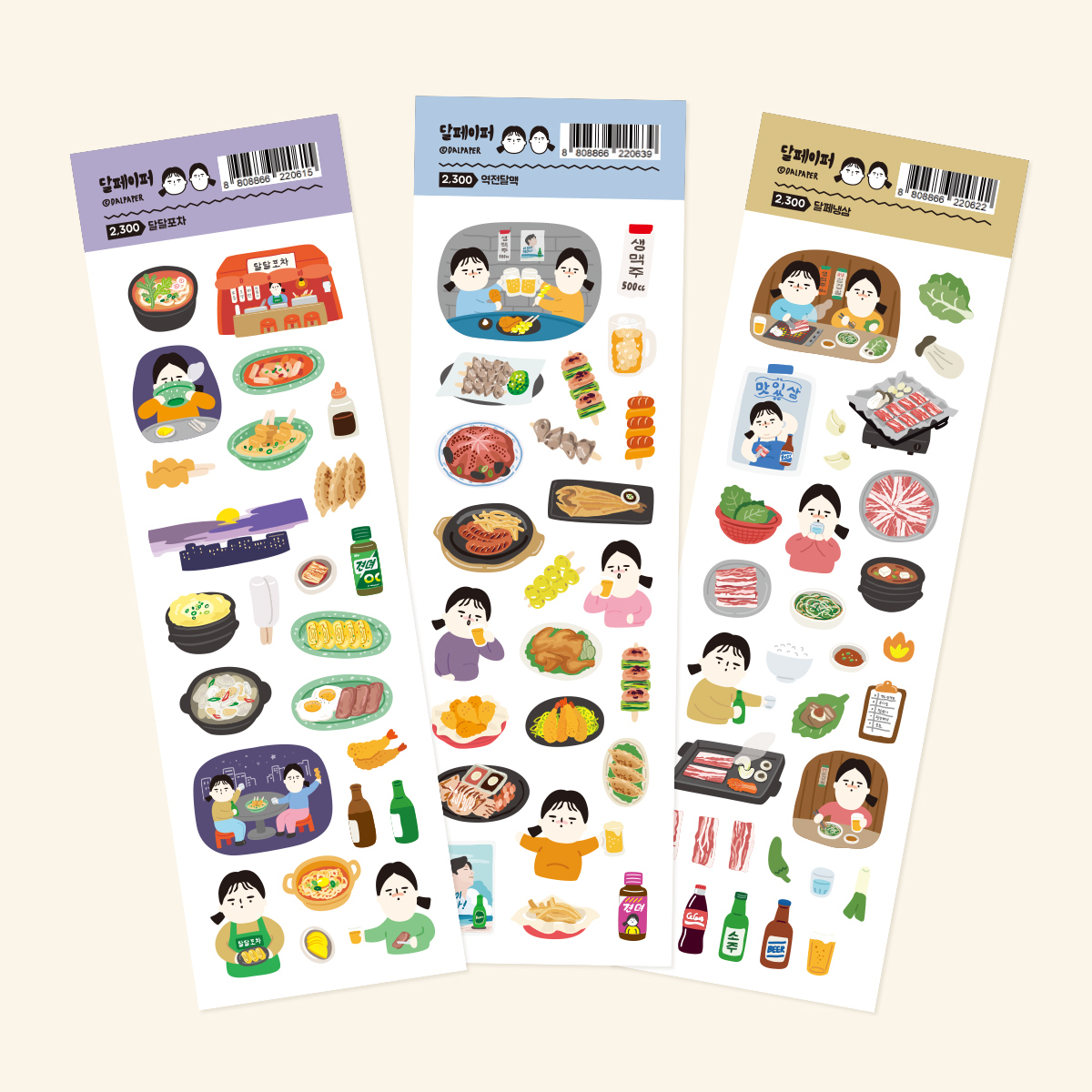 Dalpaper Pub Theme sticker 6 type