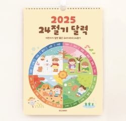 2025 Children 24 Solar Terms Wall Calendar