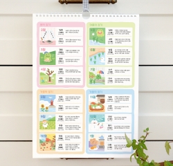 2025 Children 24 Solar Terms Wall Calendar