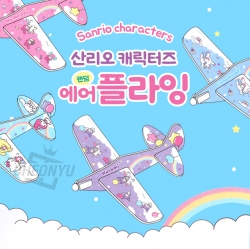 Sanrio Characters Random Air Flying