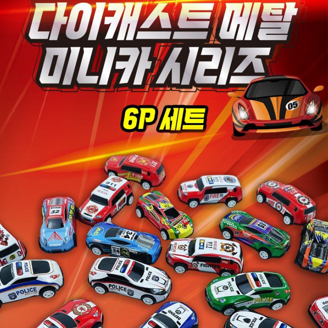 Diecast Metal Minicar  6pcs