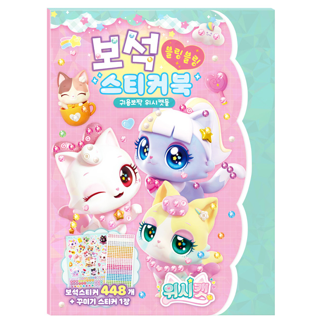 Wishcat Season 1 Jewel Sticker Book - Cute wishcat