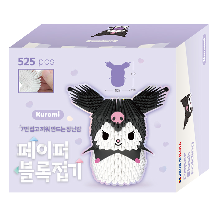 Folding Paper Block-Kuromi