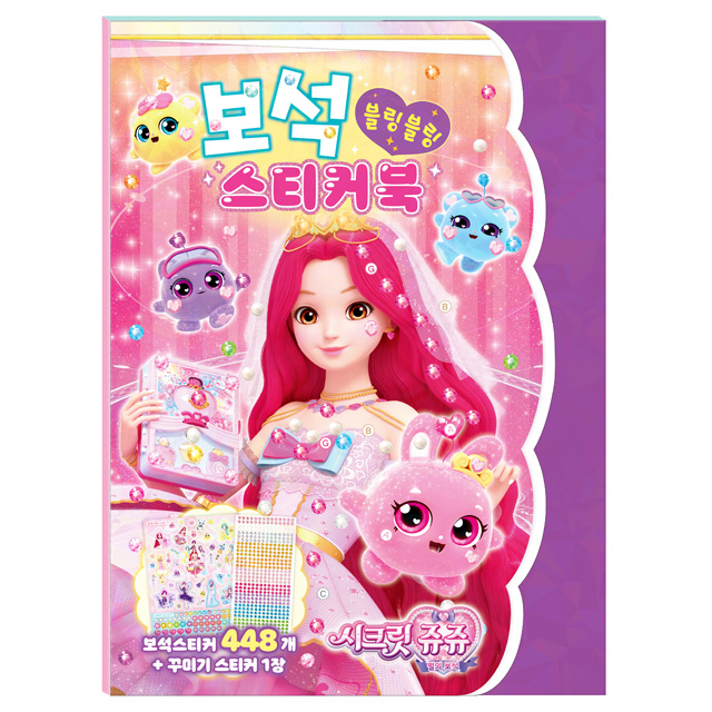 Secret Jouju Jewel of Star Jewel Sticker Book