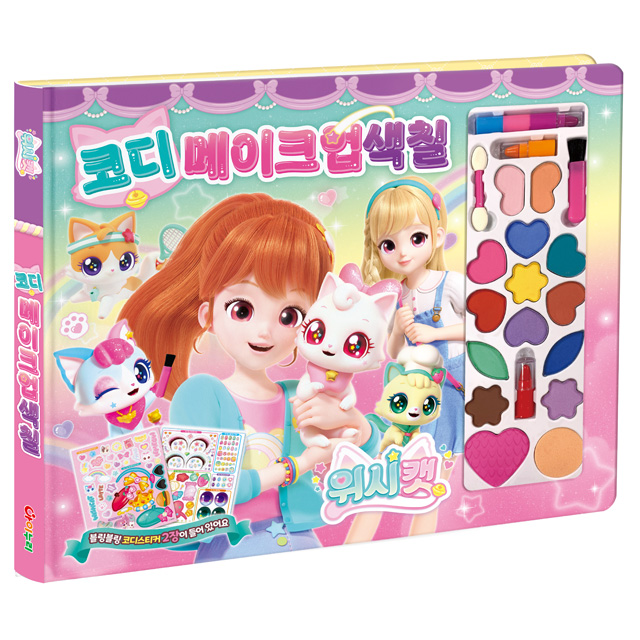 Wishcat Season 1 Coordinate Makeup Coloring