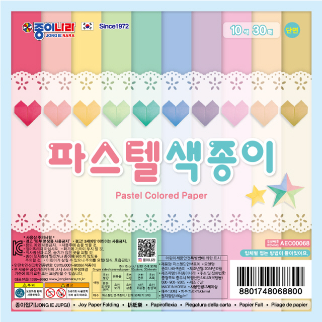 Pastel Colored Paper -10pcs