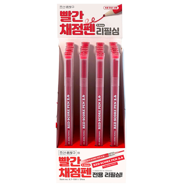 Red Pencil Refill 2P Set, 24pcs