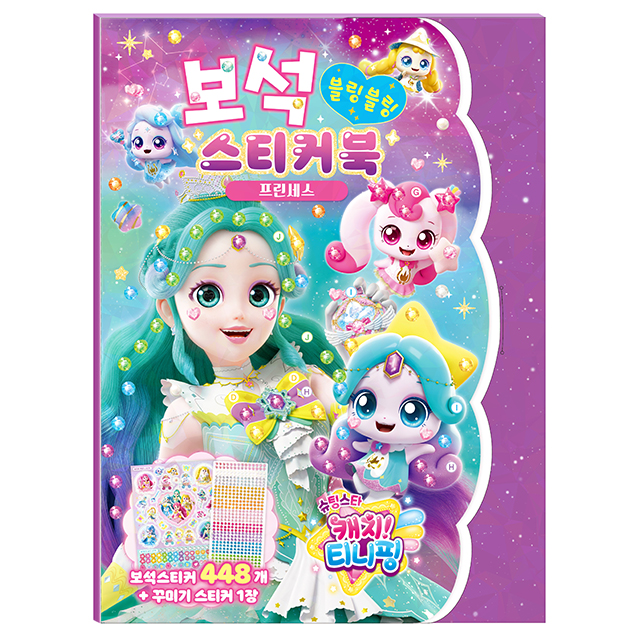 Shooting Star Catch Teenieping Diamond Sticker Book - Princess