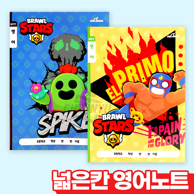 Brawl Stars Large Compartment English Note, Set of 8pcs