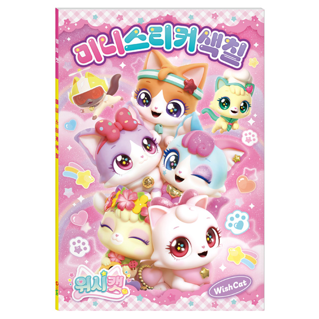 Wishcat season1 Mini sticker Coloring Book 