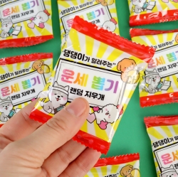 fortune-telling select random eraser, 60PCS